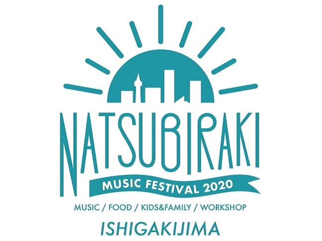 石垣島_夏びらき MUSIC FESTIVAL 2020