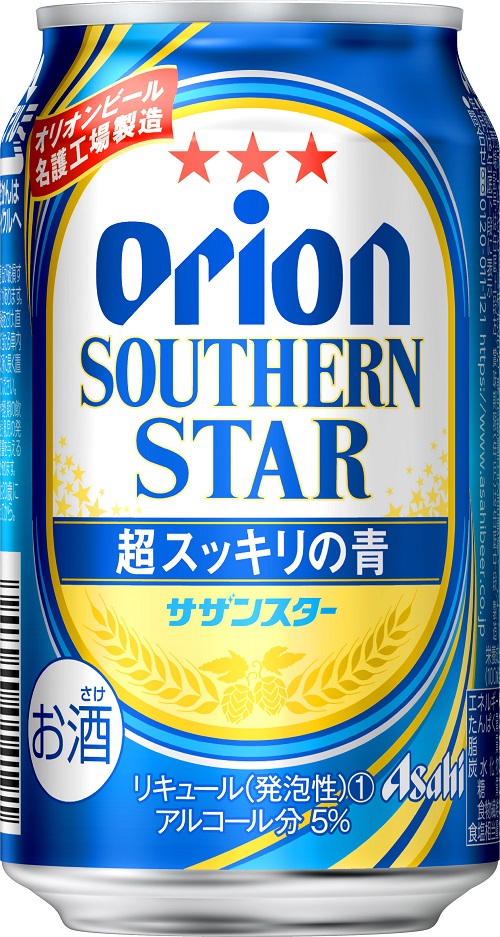 沖縄_オリオンビール