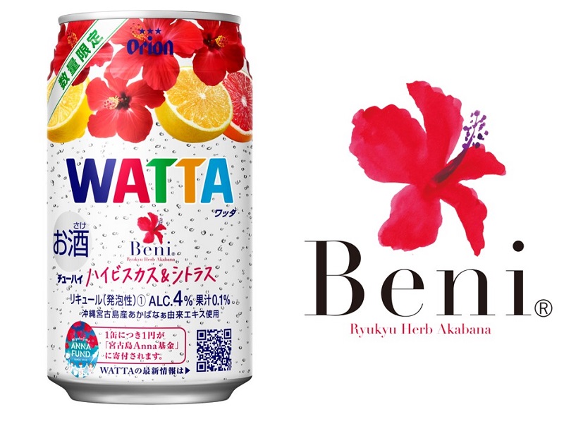 沖縄：「WATTA ハイビスカス&シトラス」数量限定発売！宮古島「Beni」とコラボレーション