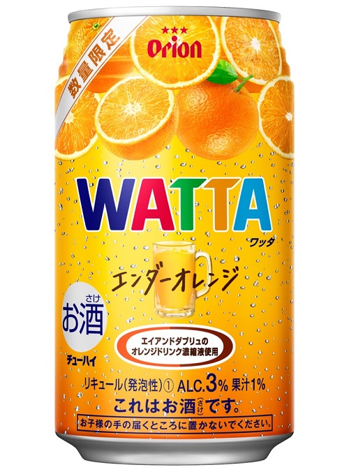 沖縄_「WATTA＜ワッタ＞エンダーオレンジ」