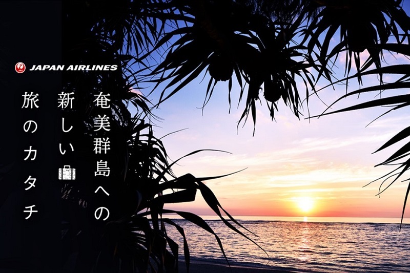 JALオンライントリップ3/28開催！「奄美群島への新しい旅のカタチ」開設