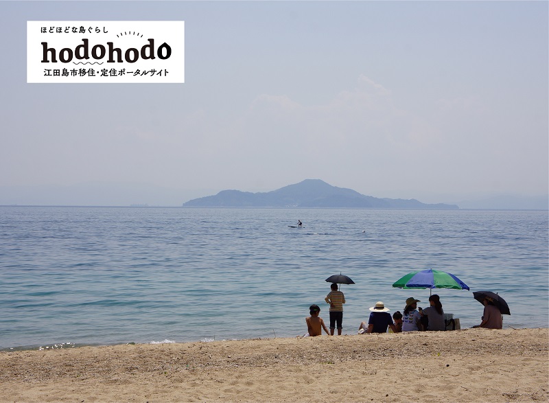 江田島：移住希望者増加中！移住・定住ポータルサイト『hodohodo』開設