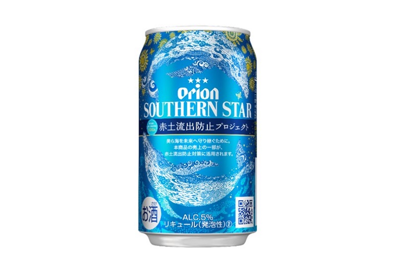 オリオンビール、SDGsテーマにデザイン缶を限定発売！「もっと、美ら海をずっと」沖縄の海洋環境保全へ。