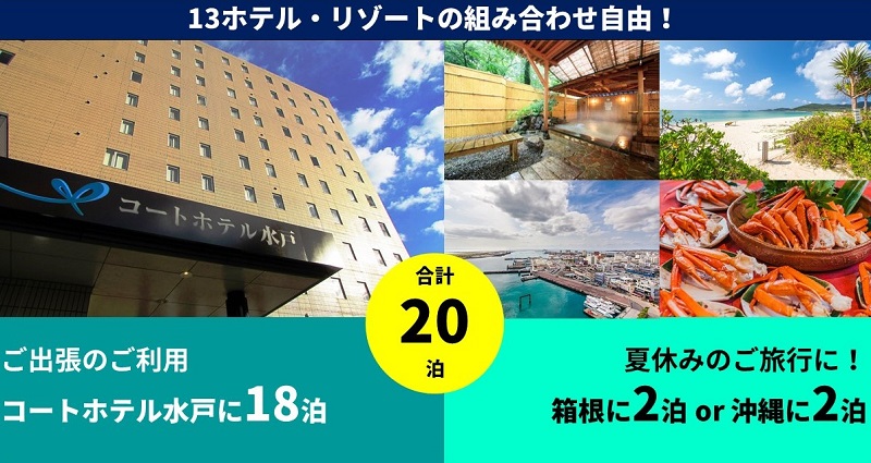 沖縄・石垣島と久米島のホテルも！夏のサブスクリプションプラン好評につき販売延長！