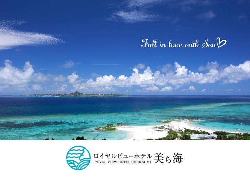 沖縄美ら海水族館に一番近い「ロイヤルビューホテル美ら海」リブランドオープン！