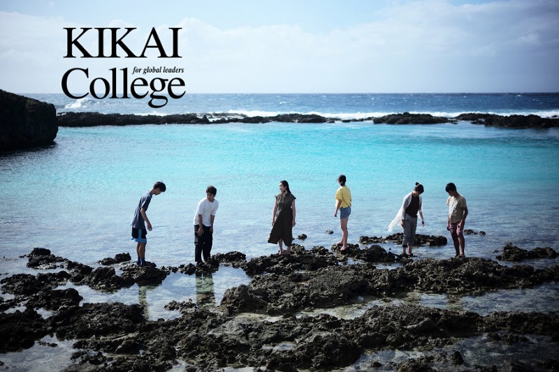 喜界島サンゴ礁科学研究所、実践型教育プログラム「KIKAI college」受講生募集！