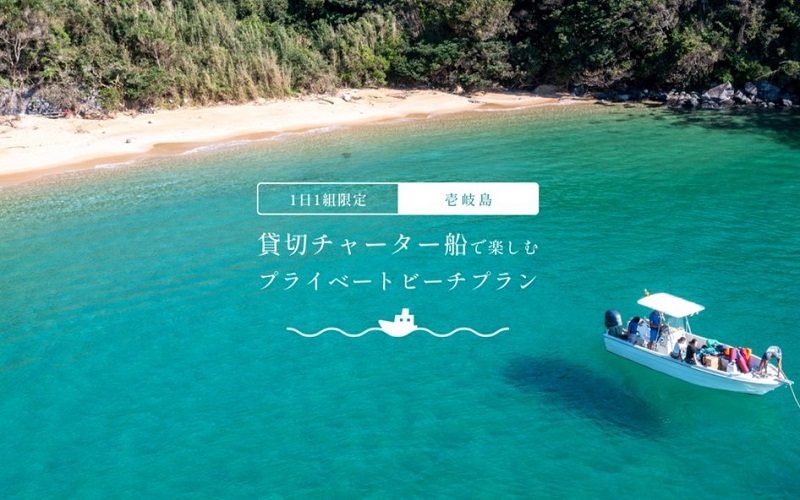 長崎の無人島で1日1組限定「プライベートビーチプラン」“とっておきの体験”を