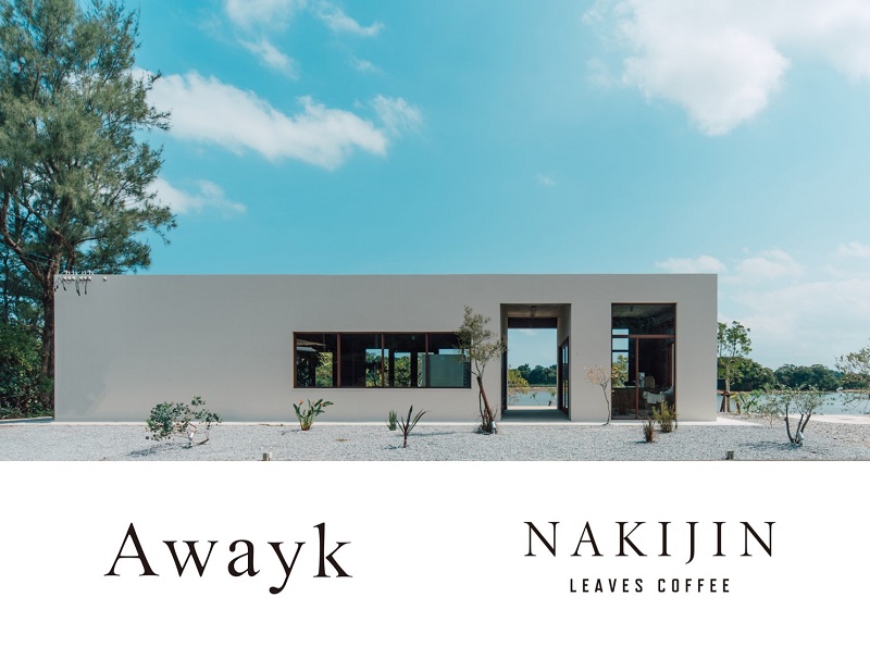 沖縄県今帰仁村に新施設「Awayk」「LEAVES COFFEE NAKIJIN」グランドオープン
