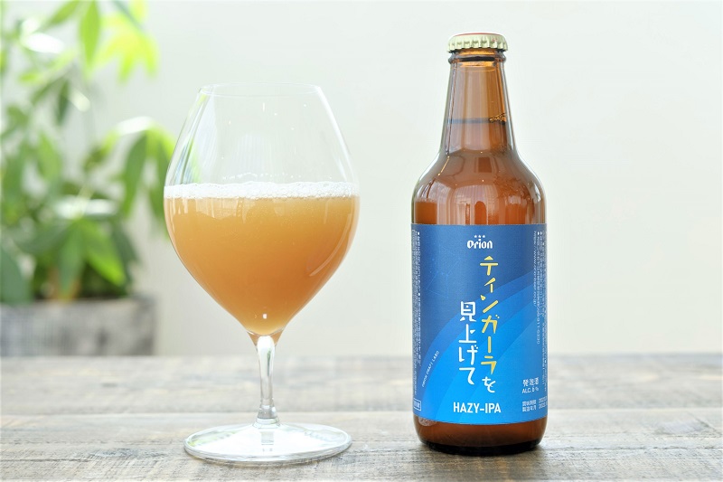 オリオンビール、石垣島産パイナップル果汁を使った限定ビール発売