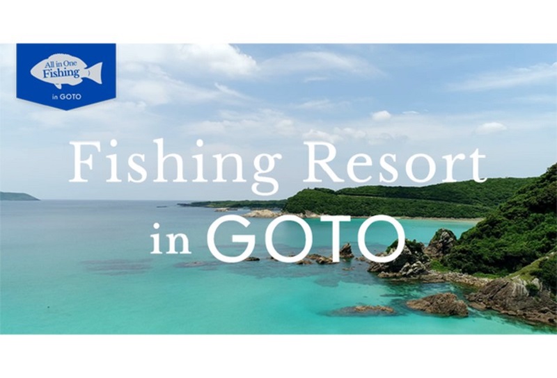 長崎県五島市の大自然でダイナミックな魚釣り『オールインワンフィッシング in GOTO』