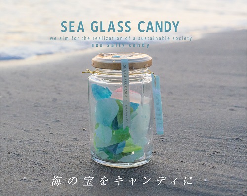 佐渡島_「SEA GLASS CANDY」