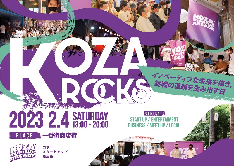 起業家たちが集まる沖縄・コザスタートアップ商店街「KOZAROCKS2023」開催