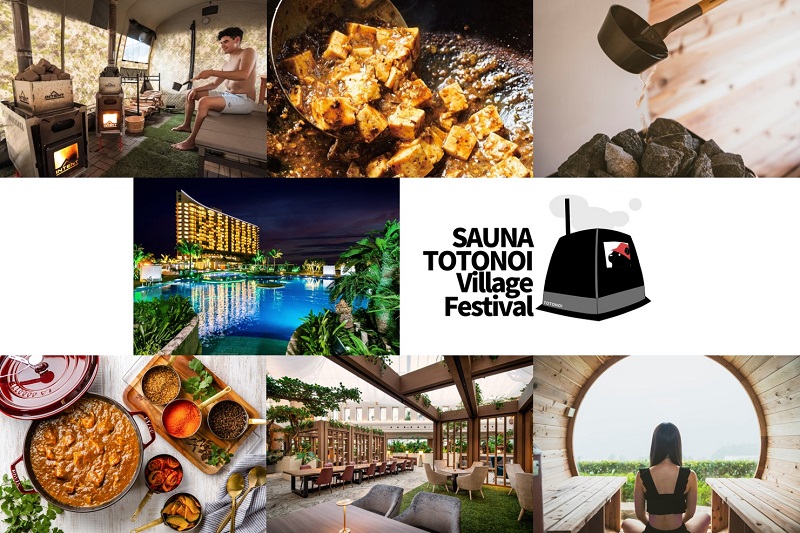 オリエンタルホテル 沖縄リゾート&スパ、サウナフェス「SAUNA TOTONOI Village Festival」初開催！