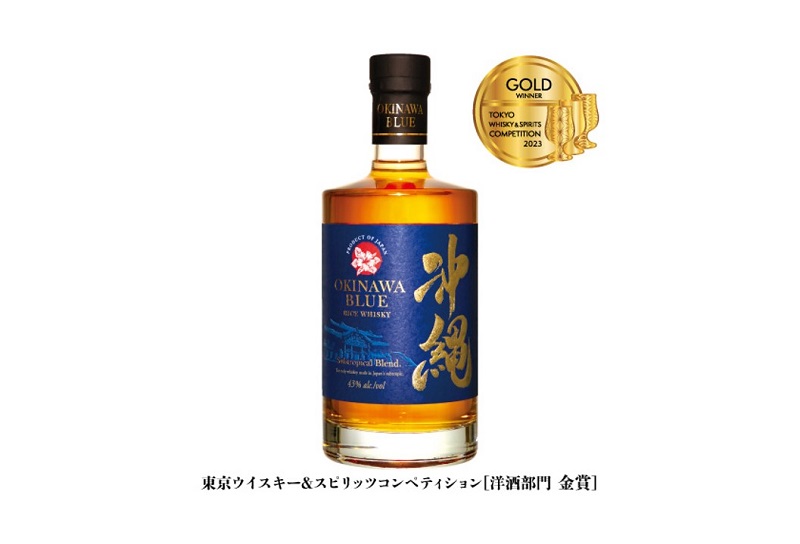 久米仙酒造「沖縄BLUE43度」がウイスキーおよびスピリッツ品評会にて金賞受賞