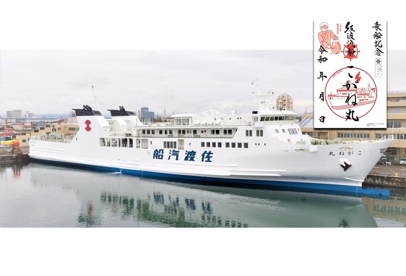 佐渡汽船、小木～直江津航路の“カーフェリーこがね丸”船内限定デザイン