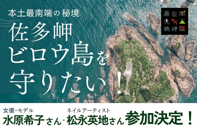 鹿児島県の秘境ビロウ島「無人島1DAY クリーンアップツアー」参加者募集中！