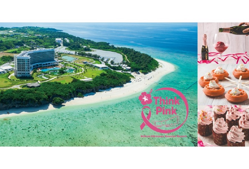 ヒルトン沖縄瀬底リゾート、ホテルをピンク色にライトアップ
