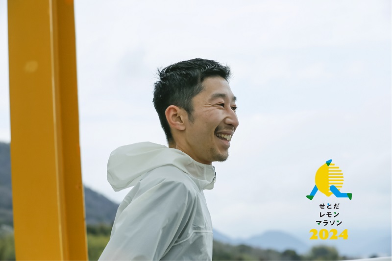 広島・生口島で開催「せとだレモンマラソン 2024」エントリー受付中！