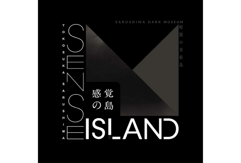 東京湾に浮かぶ無人島・猿島で「Sense Island Research Events 2023」開催