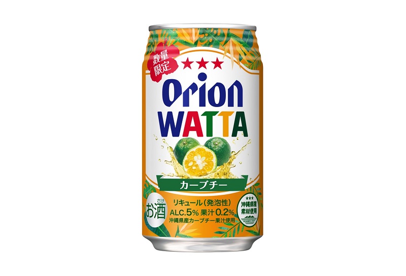 オリオンビールのチューハイ「WATTA カーブチー」数量限定で発売