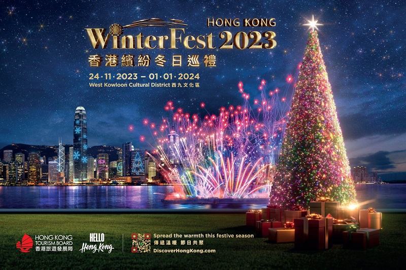 今年のホリデー・シーズンは香港で過ごそう！