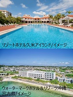 沖縄・久米島_リゾートホテル久米アイランド