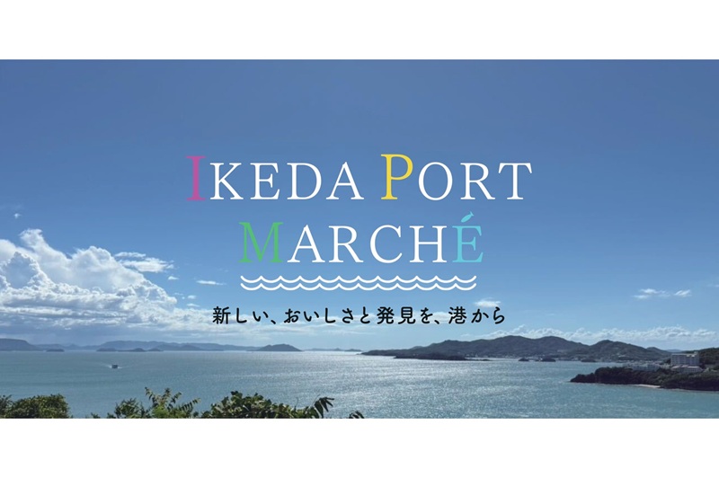 小豆島・池田港で“新しい、おいしさと発見を、港から”をテーマに「IKEDA PORT MARCHÉ」初開催