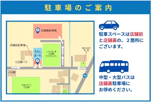 江田島_「えたじまーれ」