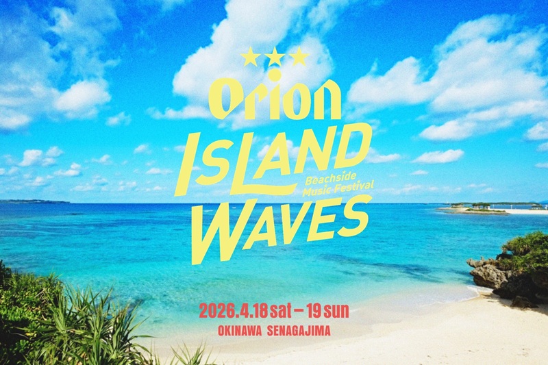 沖縄の海風を感じながらビールを片手に特別な時間を。ビーチサイド音楽フェス「Orion Island Waves -Beachside Music Festival-」開催