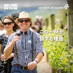 ニュージーランド_ニュージーランド航空