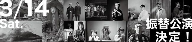 佐渡島_「さどの島銀河芸術祭2025」