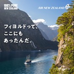 ニュージーランド_ニュージーランド航空