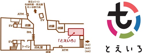 小笠原諸島_都営交通でめぐる小笠原！「おがさわらのなかまたち」スタンプラリー