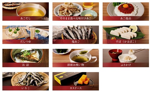 平戸_「平戸あご研究所」