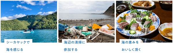 対馬_「海の今を見にいこう 大人の修学旅行in対馬キャンペーン」