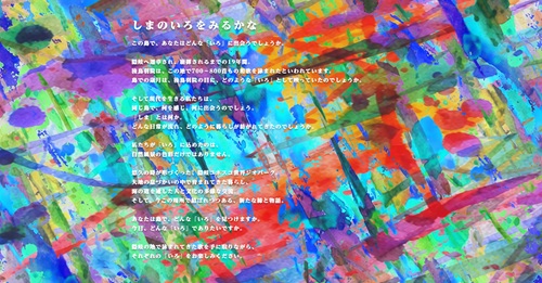 隠岐諸島・中ノ島_海士町