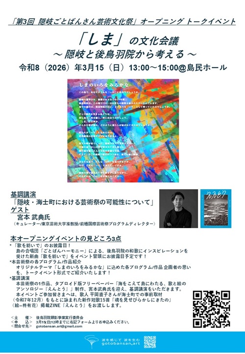 隠岐諸島・中ノ島_海士町