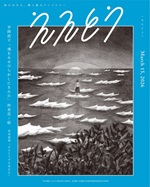 隠岐諸島・中ノ島_海士町