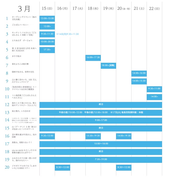 隠岐諸島・中ノ島_海士町