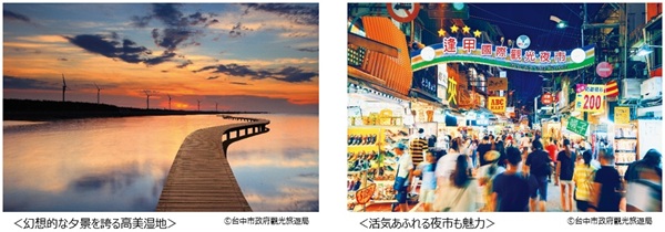台湾_スターラックス航空