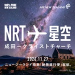 ニュージーランド_ニュージーランド航空