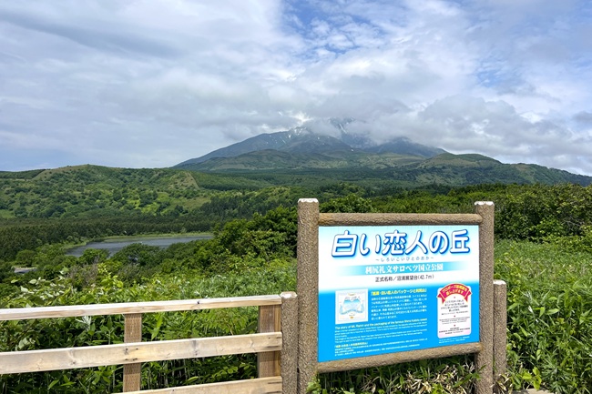 利尻島_白い恋人の丘（沼浦展望台）_W05