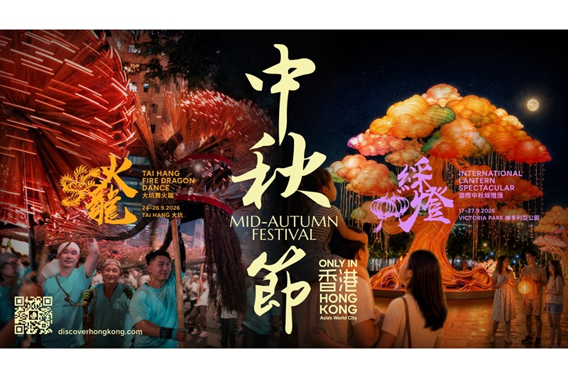 祝祭ムードに包まれた香港ならではの中秋節を地元流に楽しむ