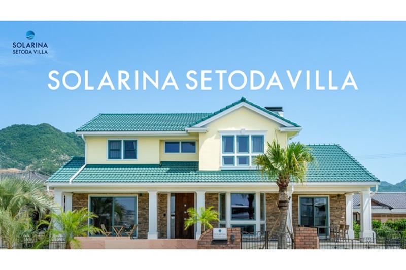 生口島に1日1組限定のプライベートヴィラ「SOLARINA SETODA VILLA」開業