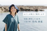 十島村_トカラ列島 宝島